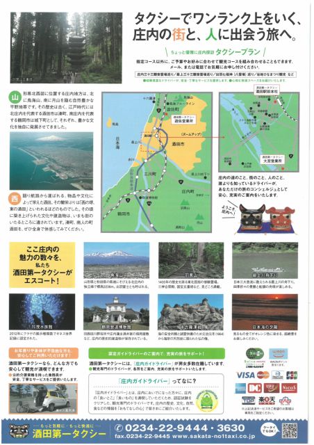 タクシーでの観光が今なら半額です！