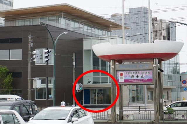 酒田駅前観光案内所をご利用ください♪
